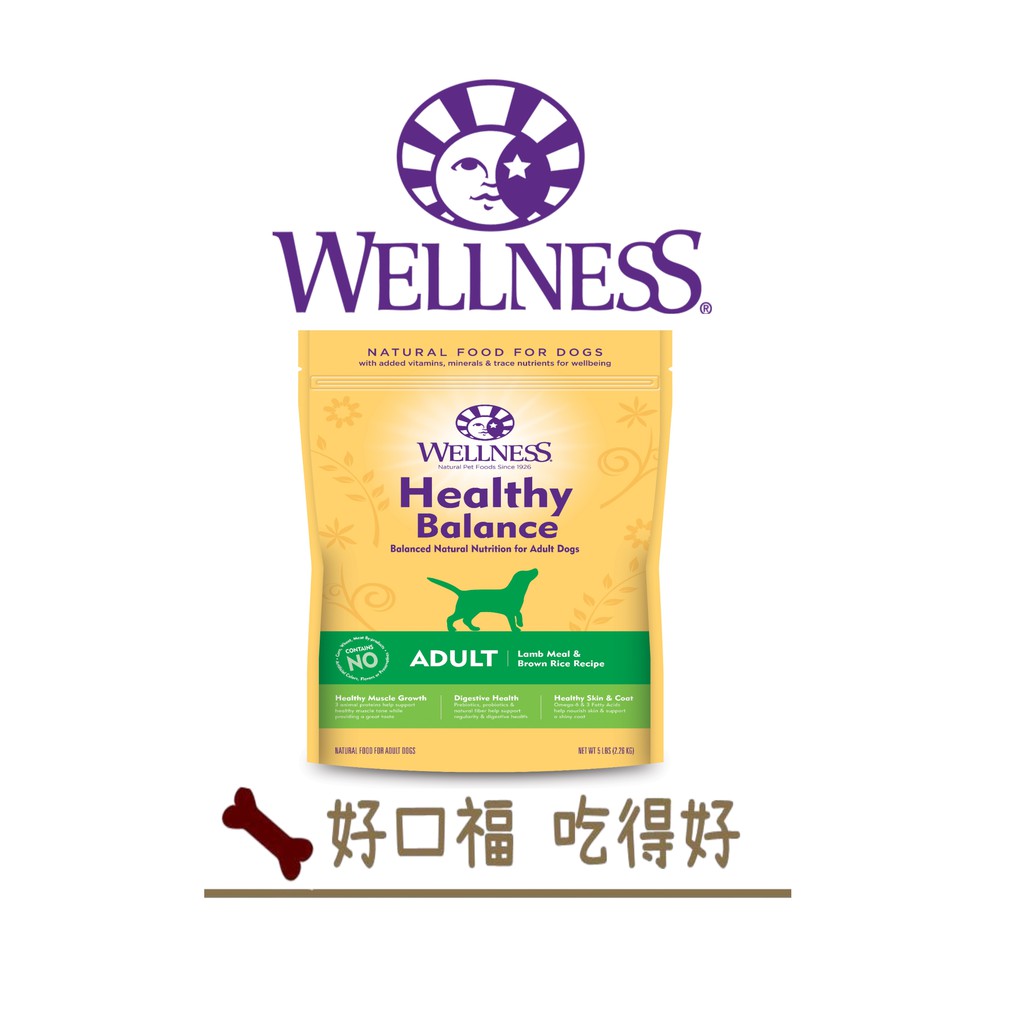 [好口福] Wellness 成犬 HB系列 經典羊肉食譜