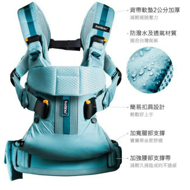 Babybjorn 超輕量多功能透氣抱嬰袋 現貨藍 baby carrier one outdoors