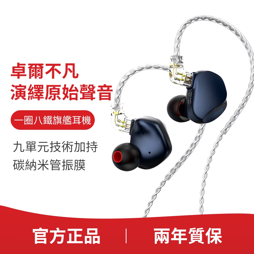 【免運】TRN VX PRO有線帶麥克風HIFI一圈八鐵混合驱动多单元入耳式耳機