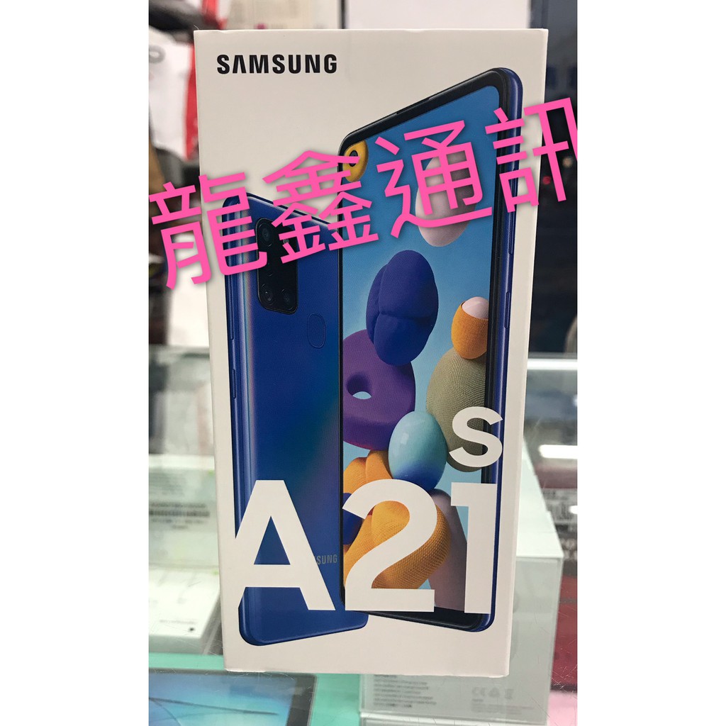 龍鑫通訊 SAMSUNG Galaxy A21s(自取在折價)