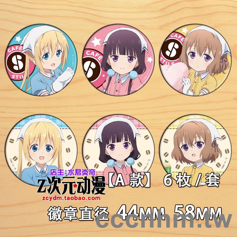 調教咖啡廳cos櫻之宮莓香日向夏帆星川麻冬周邊徽章動漫胸章a款 蝦皮購物