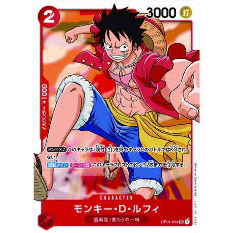 貓大 航海王海賊王one Piece Otcg 蒙其 D 魯夫sr Op01 024 超新星 草帽一行人 蝦皮購物