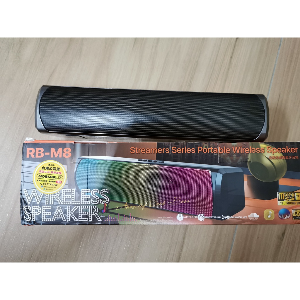 Remax RB-M8 北極光桌面藍牙音箱 藍芽喇叭 RGB燈光 低音炮 重低音 大功率