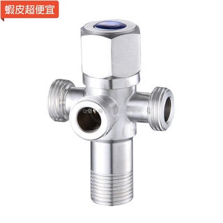 【五金批發+附統編】™▤☋304不銹鋼三通四通角閥一分二加長多功能4分一進雙二三四出水龍頭