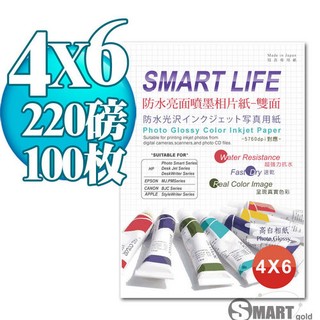 相片紙 日本紙材 Smart-Life 防水雙面亮面噴墨相片紙 4X6 220磅 100張 免運