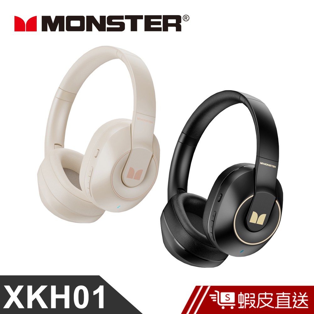 MONSTER HI-FI遊戲藍牙耳機(XKH01) 現貨 蝦皮直送