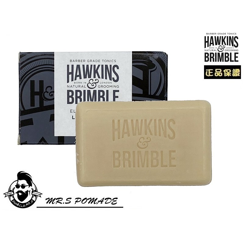 ［S先生］現貨 英國 HAWKINS&amp;BRIMBLE 奢華 香皂 肥皂 Luxury Soap Bar 霍金斯 香水皂