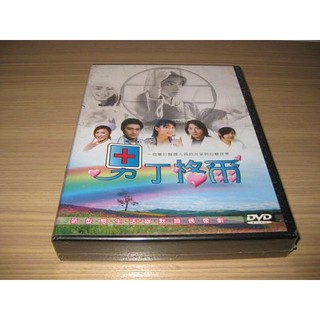 台灣偶像劇《男丁格爾》DVD (全21集) 坤達 林韋君 梁又琳