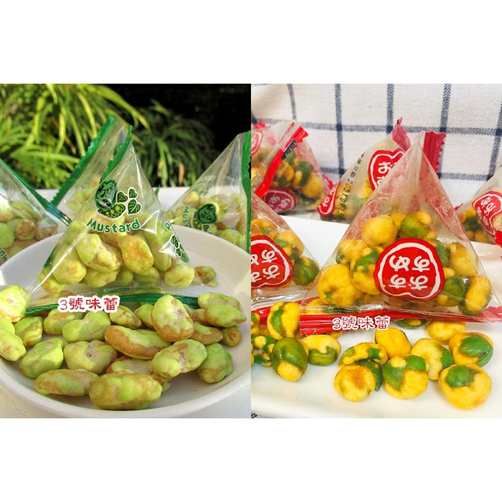 ｜3號味蕾｜單包裝 來新香辣豌豆、來新芥末蠶豆 量販包 零食物語