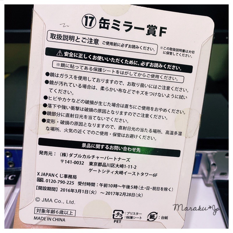 日本帶回 稀有絕版 Xjapan 樂團周邊胸針別針x Japan 限量松本秀人hide 超值得收藏視覺系 蝦皮購物