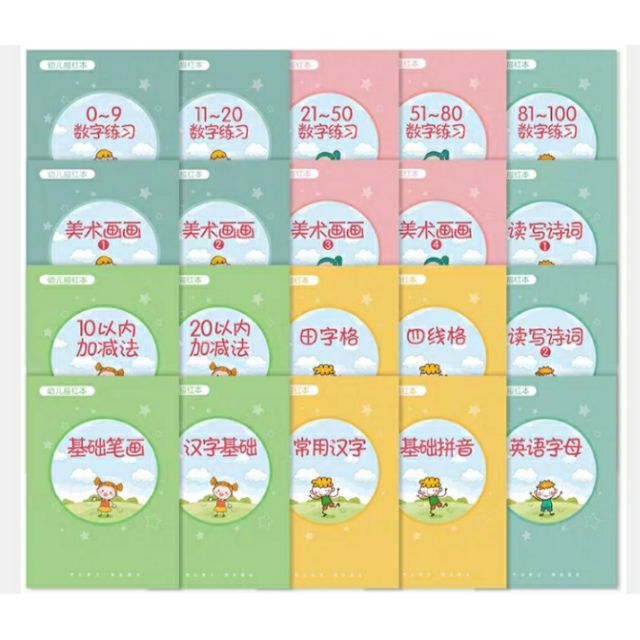 兒童字帖學前班幼稚園初學者練字數字練習描红寶寶學寫字本簡體字 蝦皮購物