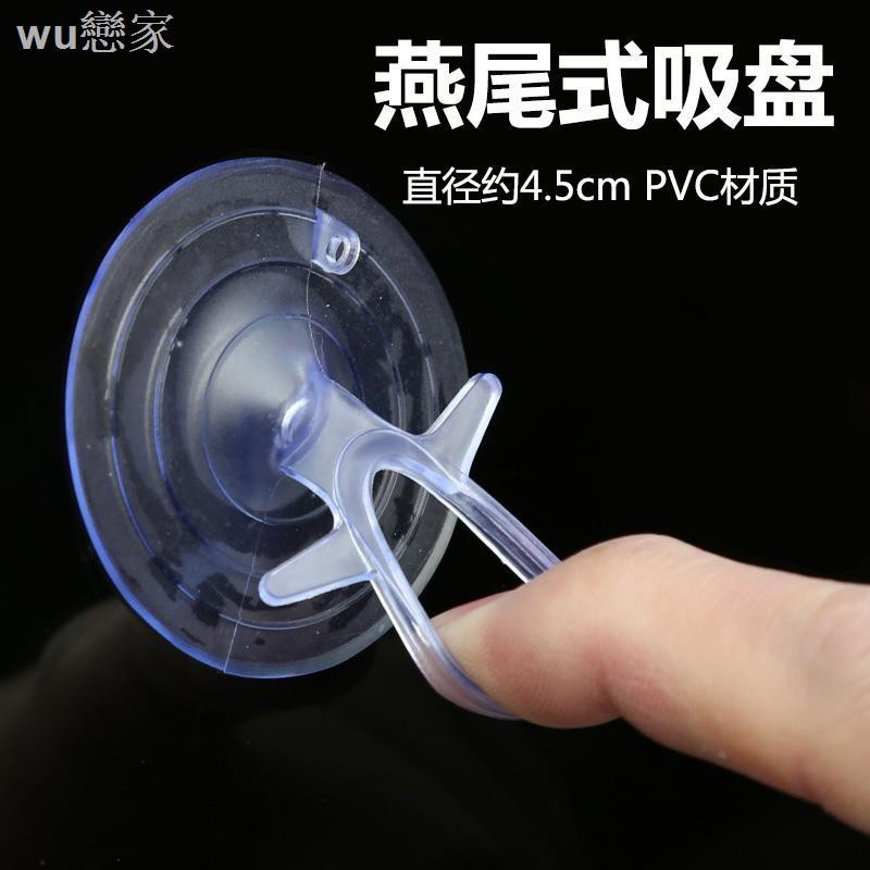 汽車遮陽擋吸盤遮陽簾用透明大號拉環式燕尾透明強力pvc吸盤4 5cm 蝦皮購物