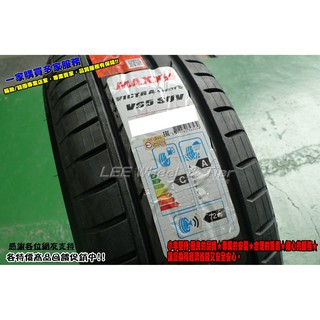 桃園 小李輪胎 Maxxis 瑪吉斯 VS5 SUV 245-45-20 高性能 休旅胎 各規格 特惠價 歡迎詢價