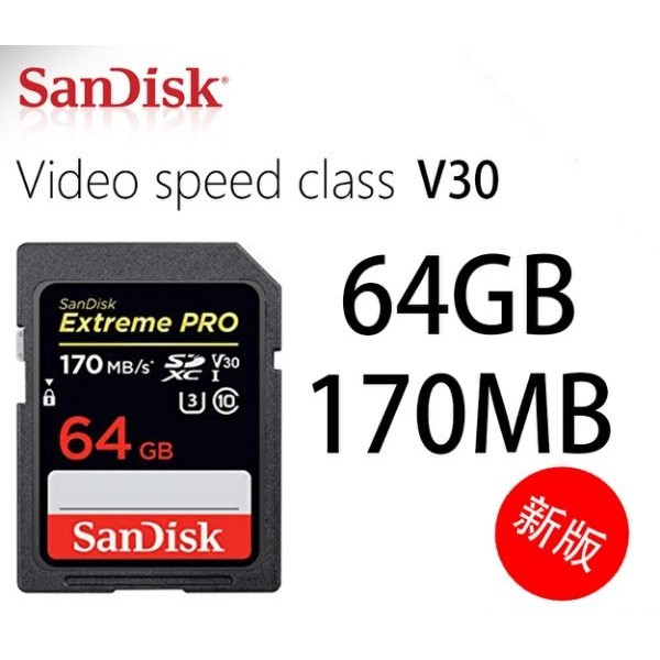 Sandisk Extreme Pro SDXC 64G 170MB/s V30 UHS-I U3 支援4K  公司貨