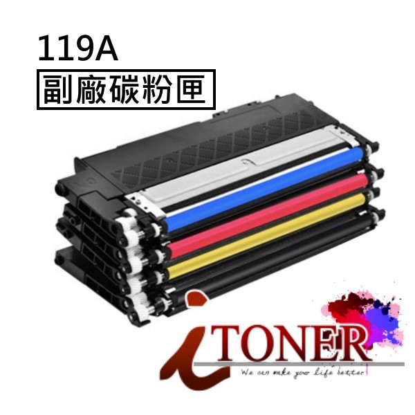 HP CLJ 150a 179nw 178nw 119A副廠碳粉匣 W2090A W2091A W2092A W2093