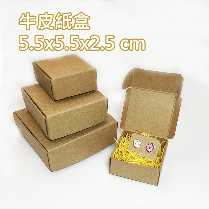 55MM 進口牛皮紙盒 手工皂包裝盒 收納盒子 小飾品紙盒 飛機盒 喜糖盒 禮盒 一體成型