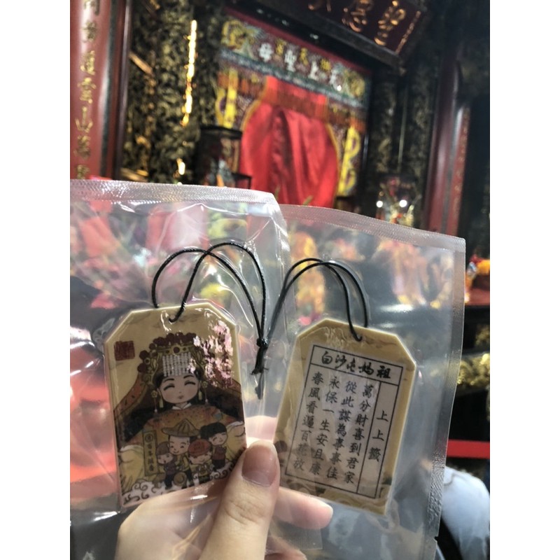 爸爸節限定 買八片再送一片 白沙屯媽祖正版授權 籤造型香水吊卡 誠心代您過爐 祈求平安 萬事如意 蝦皮購物
