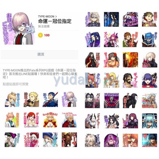 <LINE貼圖> Fate/stay night 命運/停駐之夜 (全系列)