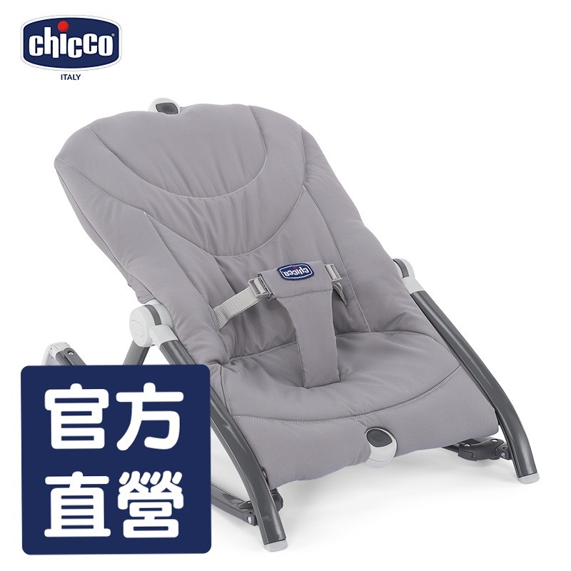 chicco-Pocket Relax安撫搖椅-紫芋灰