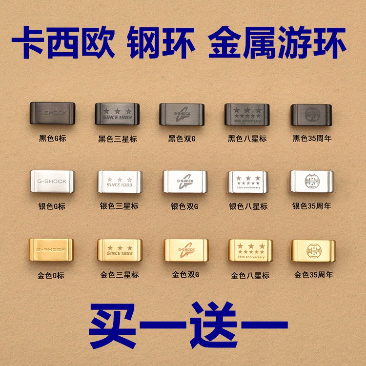 廠家直銷替換g Shock卡西歐5600 6900 110 Gg 1000小泥王gw 9400金屬游環t39 蝦皮購物