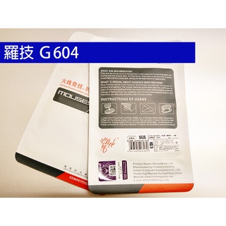 羅技 Logitech G604 滑鼠 鼠貼 鼠腳 全新 一包有2副裝