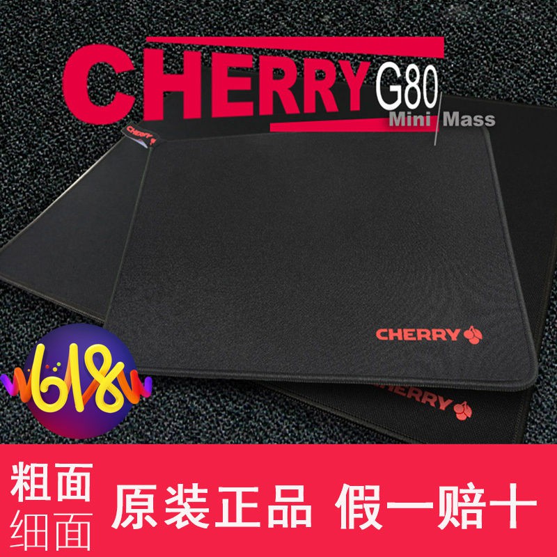 {滑鼠墊}cherry櫻桃g80鼠標墊fps電競游戲專用超大長加厚粗面細桌墊滑鼠墊