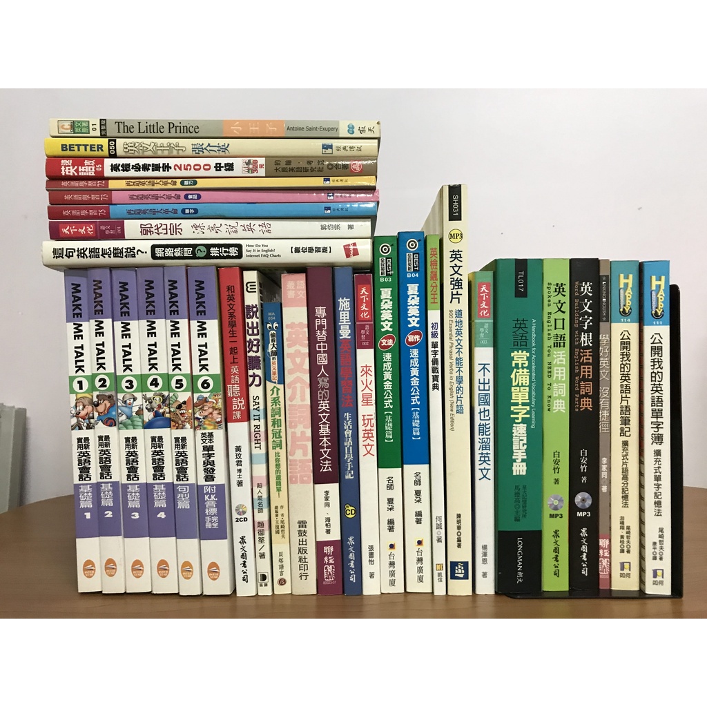 4 2說出好聽力 介系詞和冠詞 施里曼英語學習法 來火星玩英文 夏朵英文 英文強片 不出國也能溜英文 英文口語活用詞典
