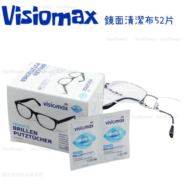 德國 Visiomax 鏡面清潔布52片