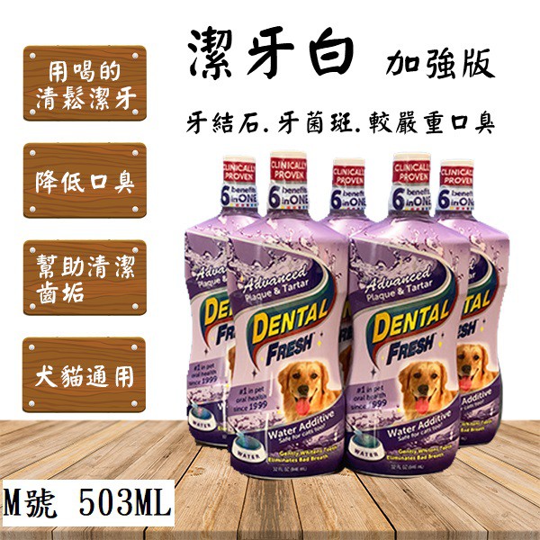 潔牙白漱口水 Ptt Dcard討論與高評價網拍商品 2021年11月 飛比價格