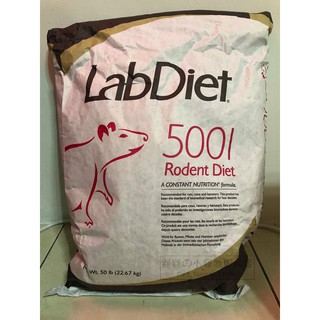 【現貨】🔜快速出貨🚚 LabDiet 5001 實驗室鼠磨牙飼料 倉鼠磨牙零食 倉鼠/黃金鼠/小動物磨牙零食點心
