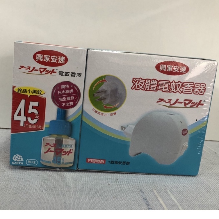 興家 安速 液體電蚊香組（器+液）（1器1液）興家安速