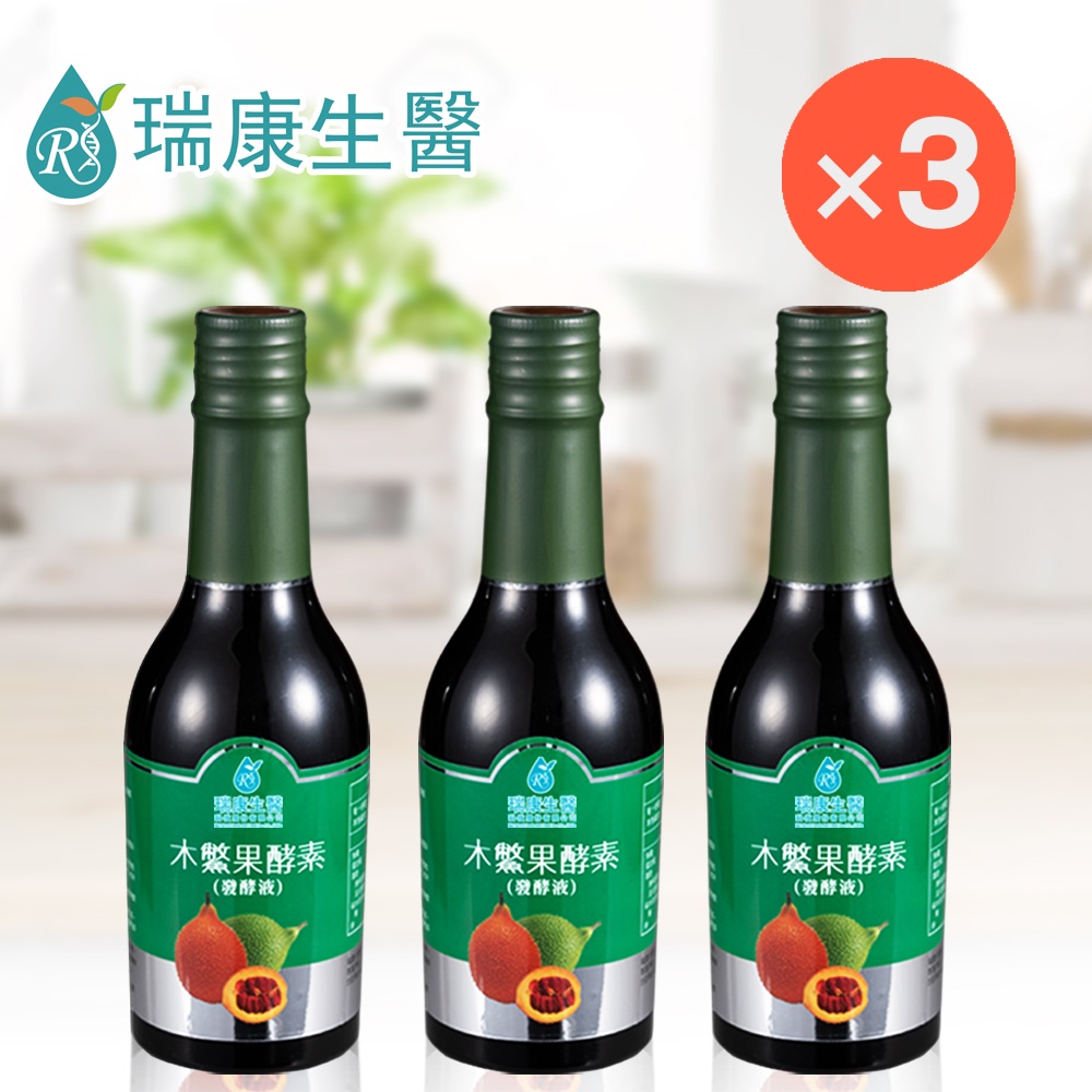 【瑞康生醫】木鱉果酵素-發酵液280ml/瓶-共3瓶