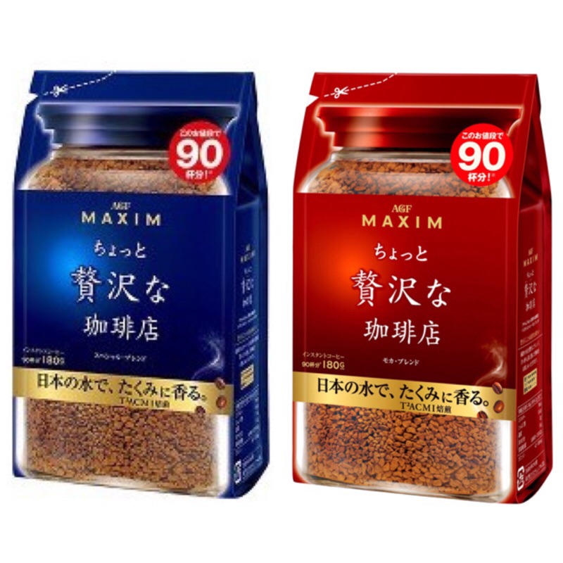 日本 AGF MAXIM 奢侈享受系列～摩卡香醇/華麗藍 即溶咖啡 補充包180g