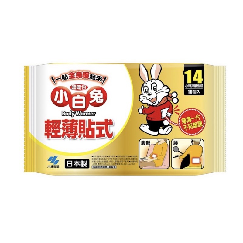 ［現貨］全新未拆日本製。桐灰化學 貼式暖暖包。14小時。小白兔。一包10片。