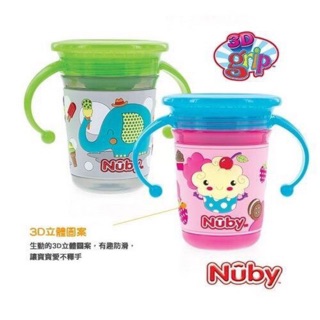 Nuby麗嬰房公司貨# Nuby 3D 360度喝水杯 (240ml) 學習杯