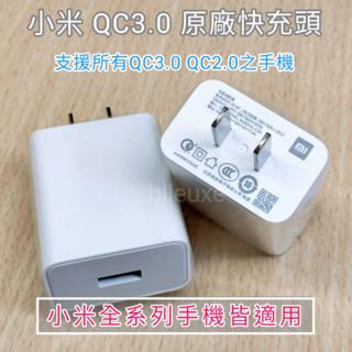 小米qc3 0充電器小米原廠旅充頭18w快充usb充電器 蝦皮購物