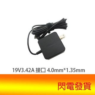 Asus A456U K401U S510U Q302 Q302L Q302LA ZenBook UX42A 充電器