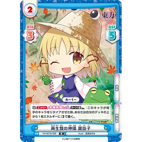 洩矢諏訪子的價格推薦第2 頁 21年8月 比價比個夠biggo