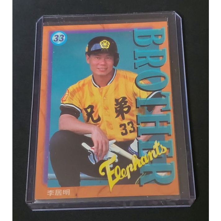 兄弟象棒球隊 李居明 1995年發行 球員卡
