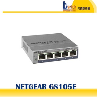 【含稅/ 全新公司貨】NETGEAR GS105E - ProSafe Plus 簡易網管 5埠 Gigabit交換器