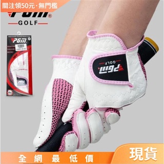 高爾夫手套 女士羊皮手套 左右手一副 帶防滑粒設計 防滑透氣柔軟服帖 一雙裝