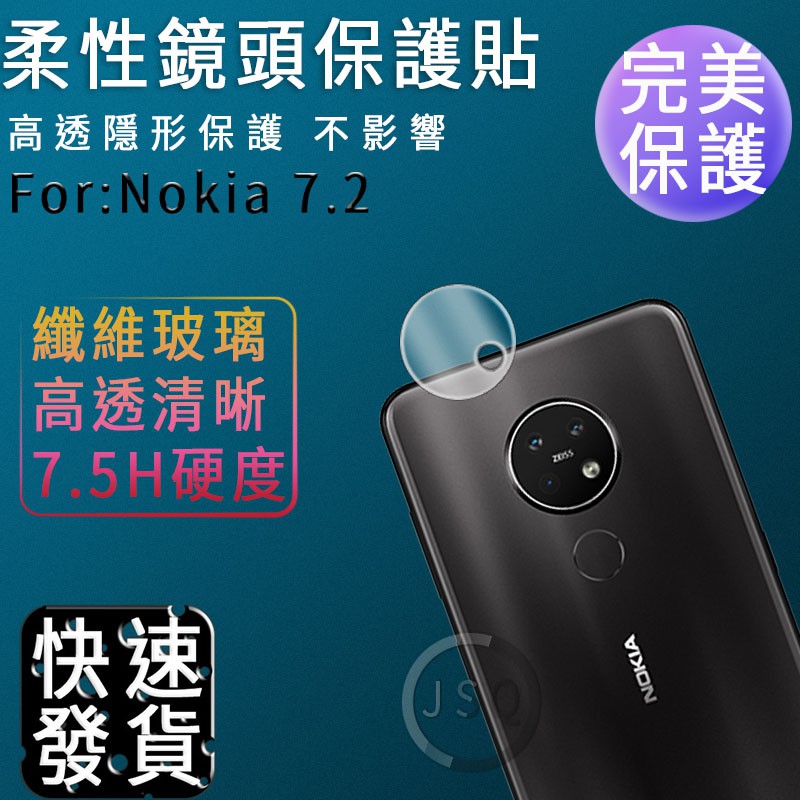 【現貨】 鏡頭貼 Nokia G50 8.3 7.2 X71 5.3 5.4 鏡頭保護貼 Nokia G50 鏡頭貼