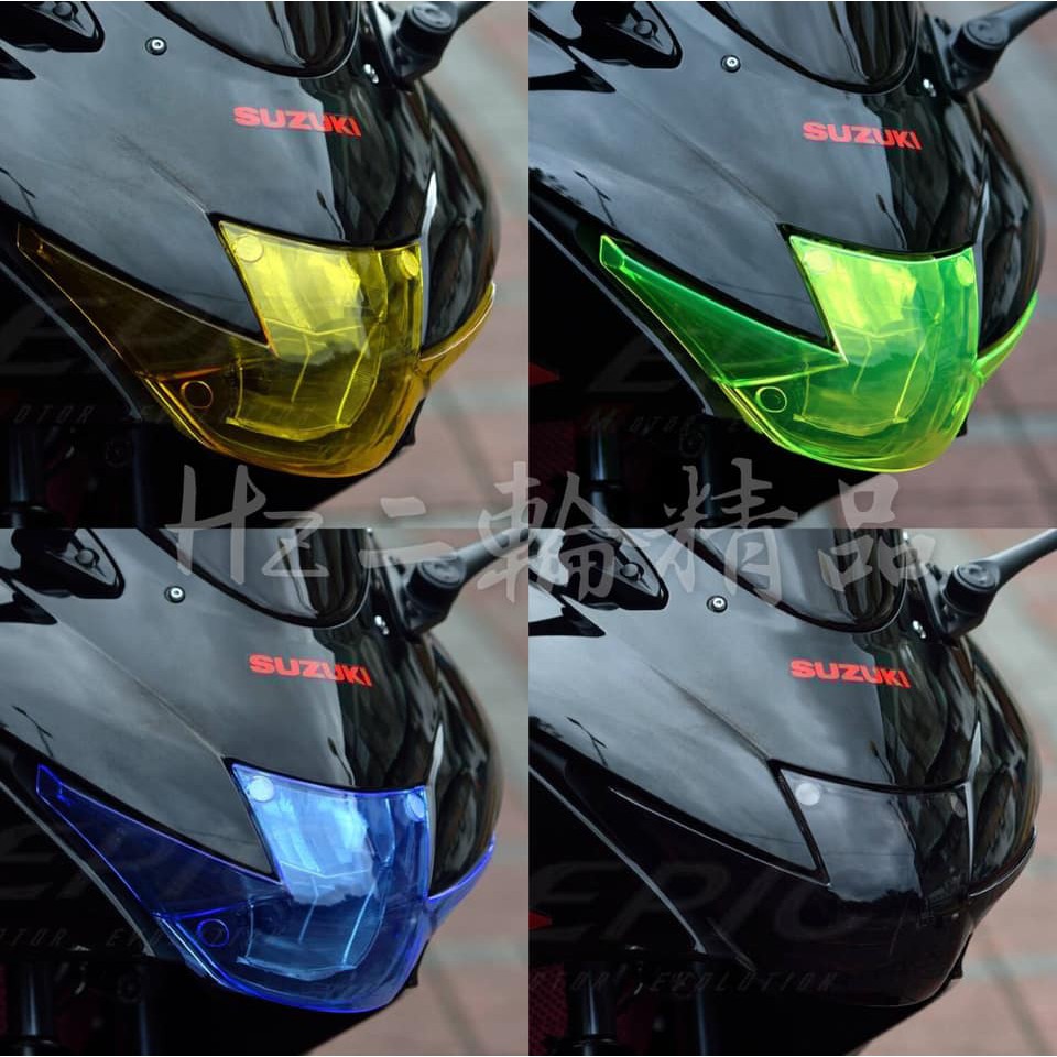 Hz二輪精品 EPIC 小阿魯 GSX R150 大燈護片 大燈 燈罩 燈殼護片 頭燈護片 GSXR150 R 150