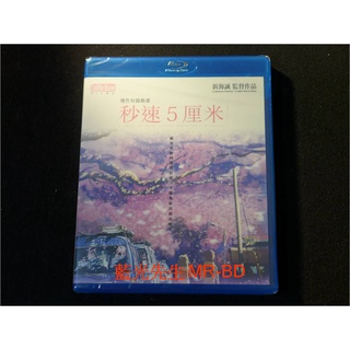 [藍光先生] 秒速5公分 (秒速5釐米) BD / DVD Second speed five centimeters