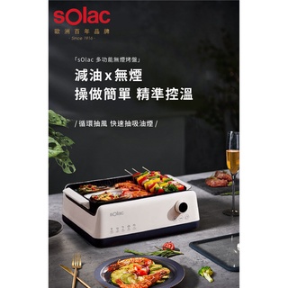 【SOLAC】多功能無煙烤盤SSG-019W