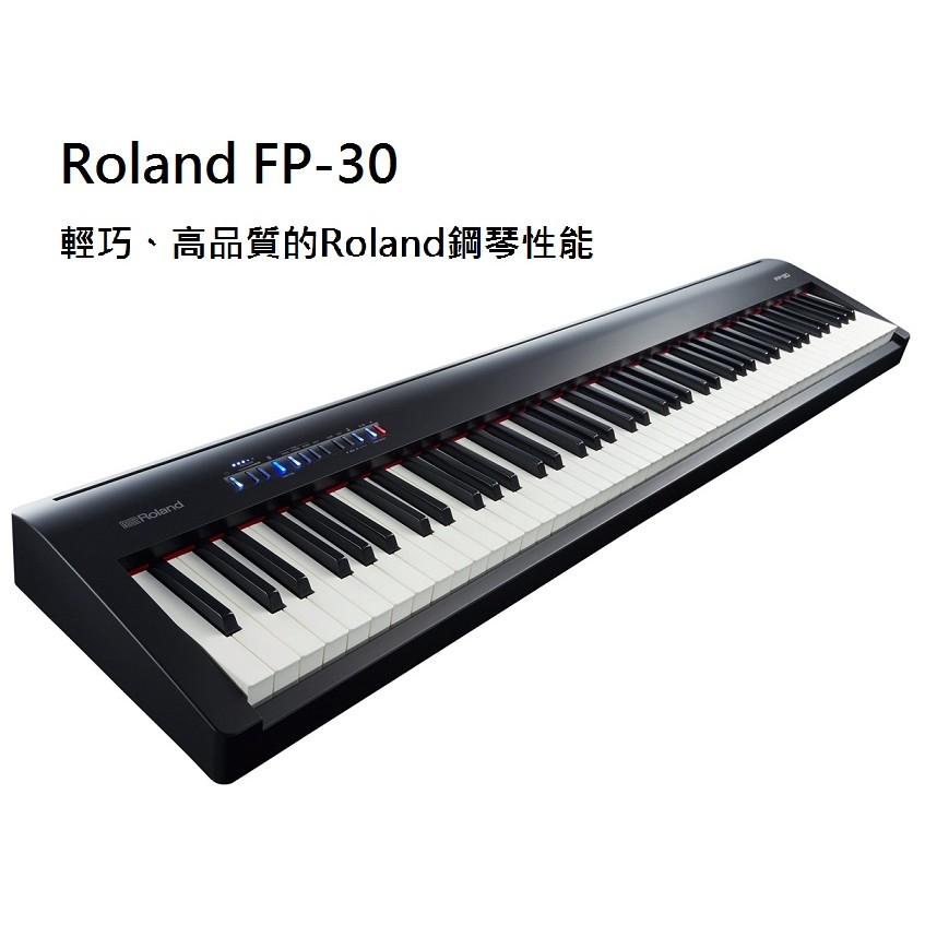 全新 Roland 樂蘭 FP30 公司貨  88鍵 數位鋼琴 電鋼琴