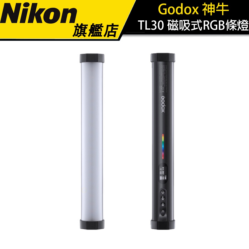 【Godox】神牛 TL30 磁吸式RGB條燈 單燈組/雙燈/四燈組 內建鋰電池支援 自拍燈 網美燈 開年公司貨