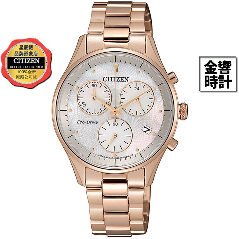 CITIZEN 星辰錶 FB1442-86D,公司貨,光動能,時尚女錶,計時碼錶,日期顯示,24小時制顯示,白蝶貝面板