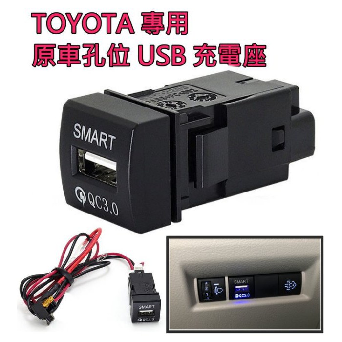 Toyota 專用原車盲塞usb充電type C Pd快充車充rav4 Aruis Hiace Auris 蝦皮購物