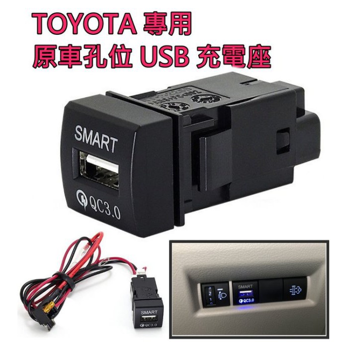 TOYOTA 專用 盲塞 TYPE-C USB充電 PD快充 HIACE RAV4 CAMRY GRANVIA 適用